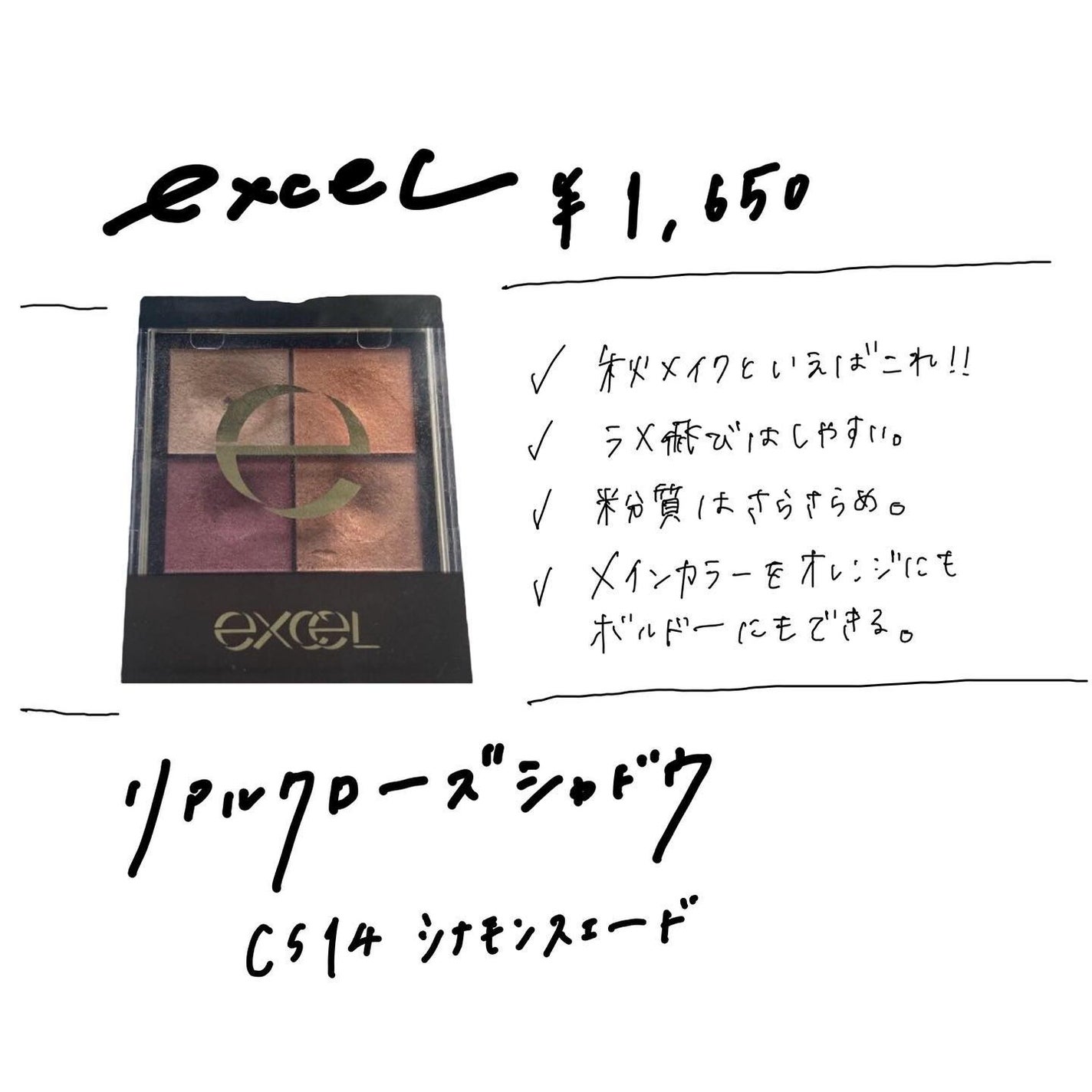リアルクローズシャドウ/excel/アイシャドウパレットを使ったクチコミ(1枚目)