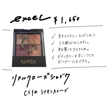 リアルクローズシャドウ/excel/アイシャドウパレットを使ったクチコミ（1枚目）