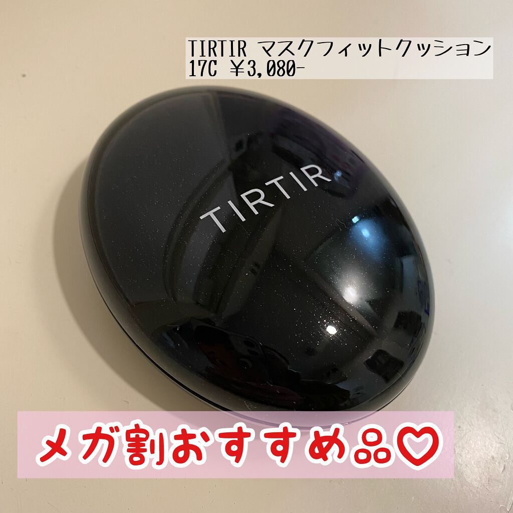 マスクフィットクッション 17Cポーセリン/TIRTIR(ティルティル)/クッションファンデーションを使ったクチコミ（1枚目）