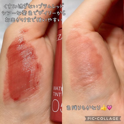 ウォータリーティントリップ/CEZANNE/リップティントを使ったクチコミ(2枚目)