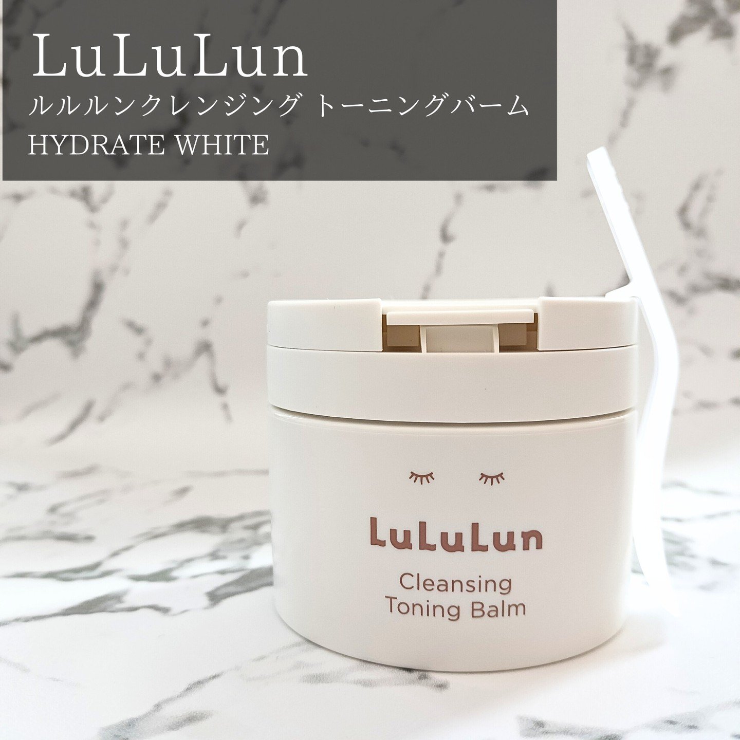 ルルルンクレンジング トーニングバーム HYDRATE WHITE/ルルルン/クレンジングバームを使ったクチコミ（1枚目）