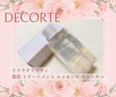 イドラクラリティ　薬用 トリートメント エッセンス ウォーター/DECORTÉ/化粧水を使ったクチコミ（1枚目）