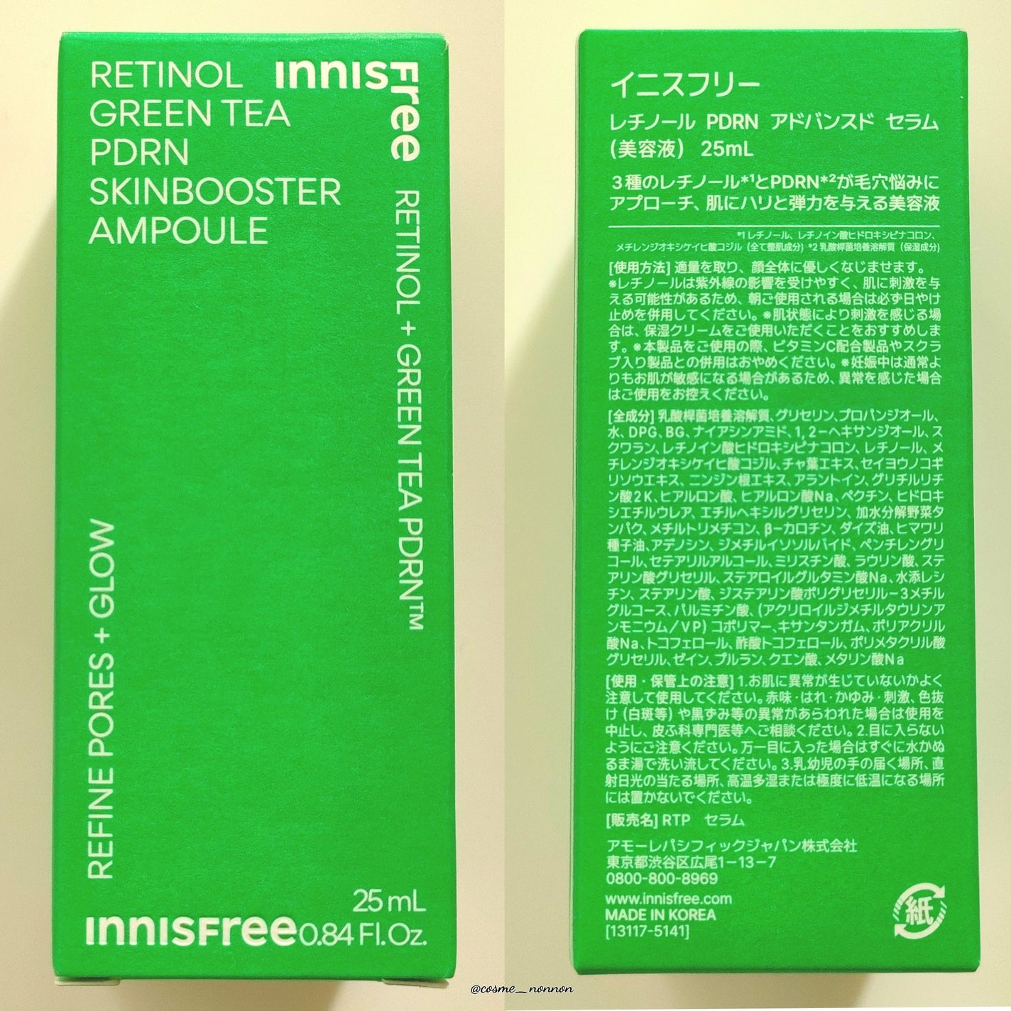 レチノール シカ リペア セラム/innisfree/美容液を使ったクチコミ(2枚目)