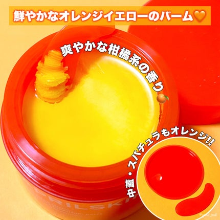 カロテンIPMP(TM) とろけるクレンジングバーム /APRILSKIN/クレンジングバームを使ったクチコミ(3枚目)