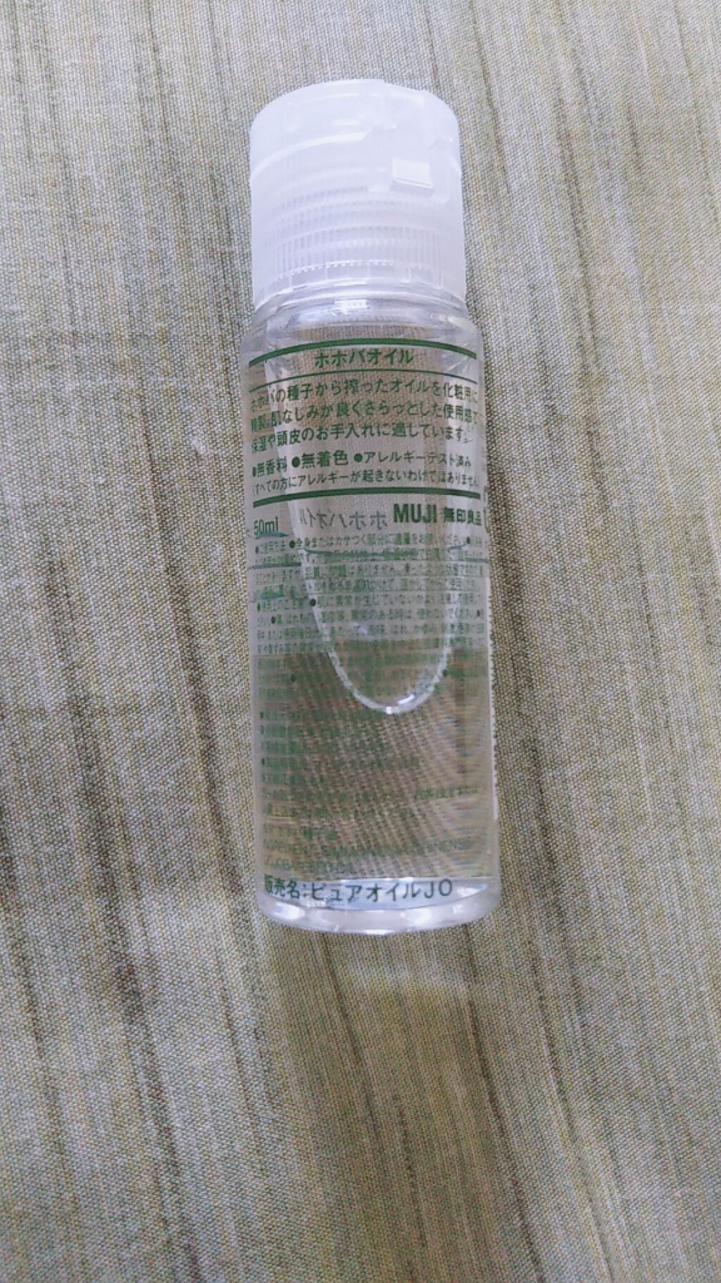 ホホバオイル/無印良品/ボディオイルを使ったクチコミ(2枚目)