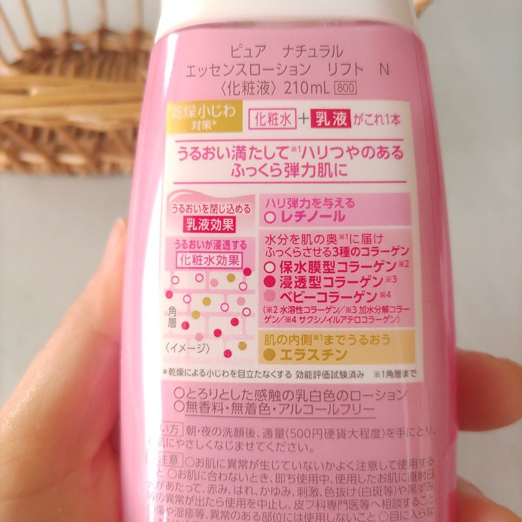 ピュア ナチュラル エッセンスローション リフト /pdc/オールインワン化粧品を使ったクチコミ(2枚目)