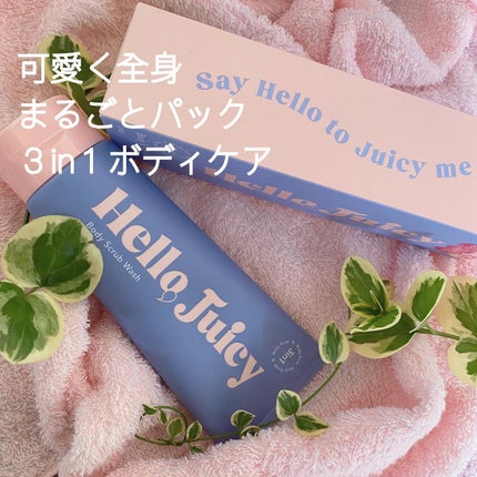 ボディスクラブウォッシュ/Hello Juicy/ボディスクラブを使ったクチコミ(1枚目)
