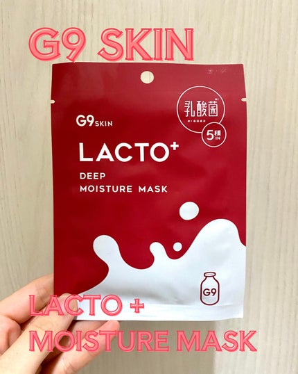 ラクトプラス ディープモイスチャーマスク/G9SKIN/シートマスク・パックを使ったクチコミ(1枚目)