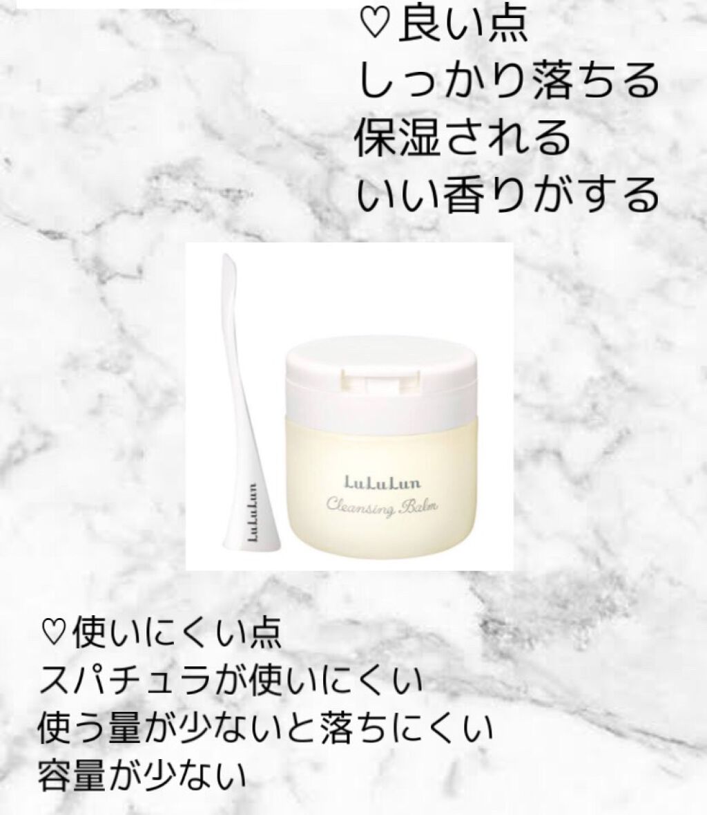 ルルルン クレンジングバーム（アロマタイプ）/ルルルン/クレンジングバームを使ったクチコミ（2枚目）