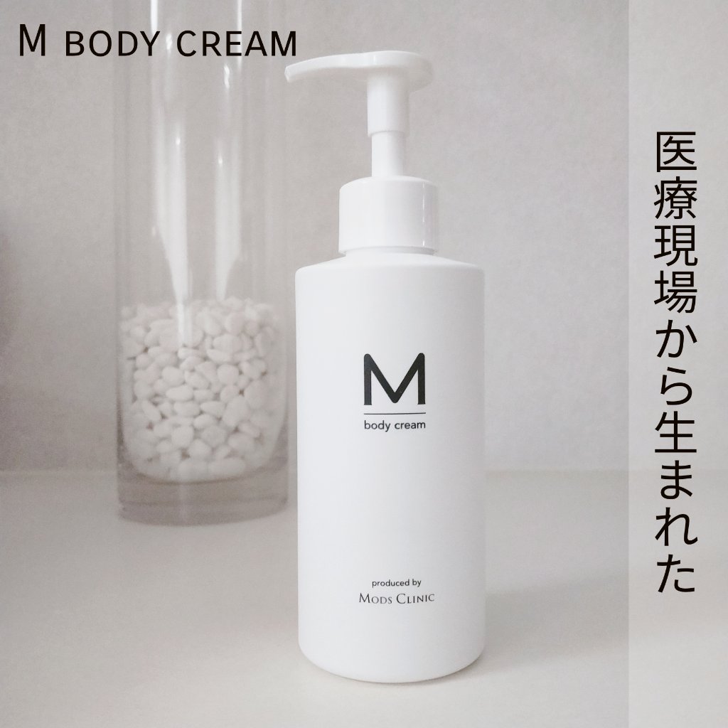 エムボディクリーム/M body cream/ボディクリームを使ったクチコミ（1枚目）