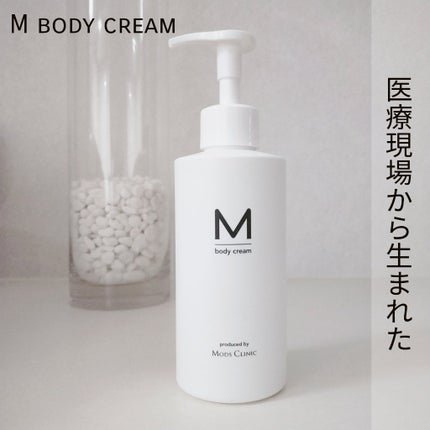 エムボディクリーム/M body cream/ボディクリームを使ったクチコミ(1枚目)