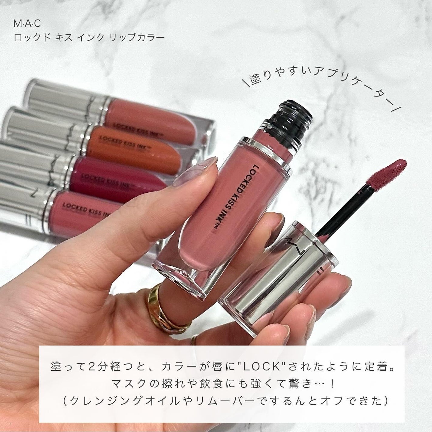 M·A·C ロックド キス インク リップカラー/M・A・C/口紅を使ったクチコミ(3枚目)