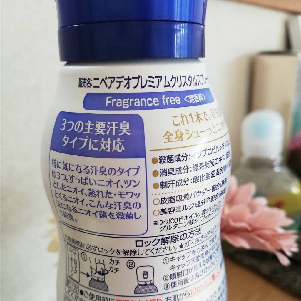 デオプロテクト&ケア スプレー/ニベア/デオドラント・制汗剤を使ったクチコミ(2枚目)