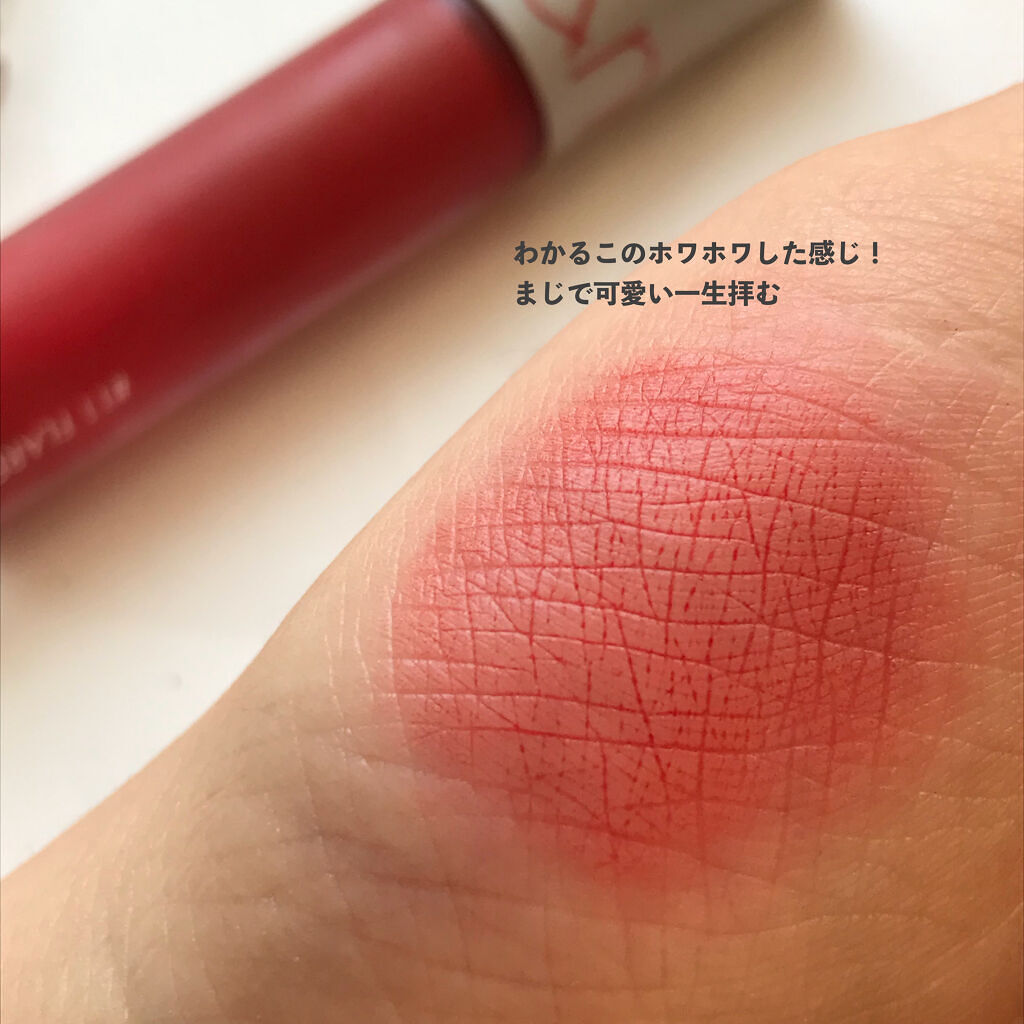 ゼロベルベットティント/rom&nd/リップティントを使ったクチコミ（3枚目）