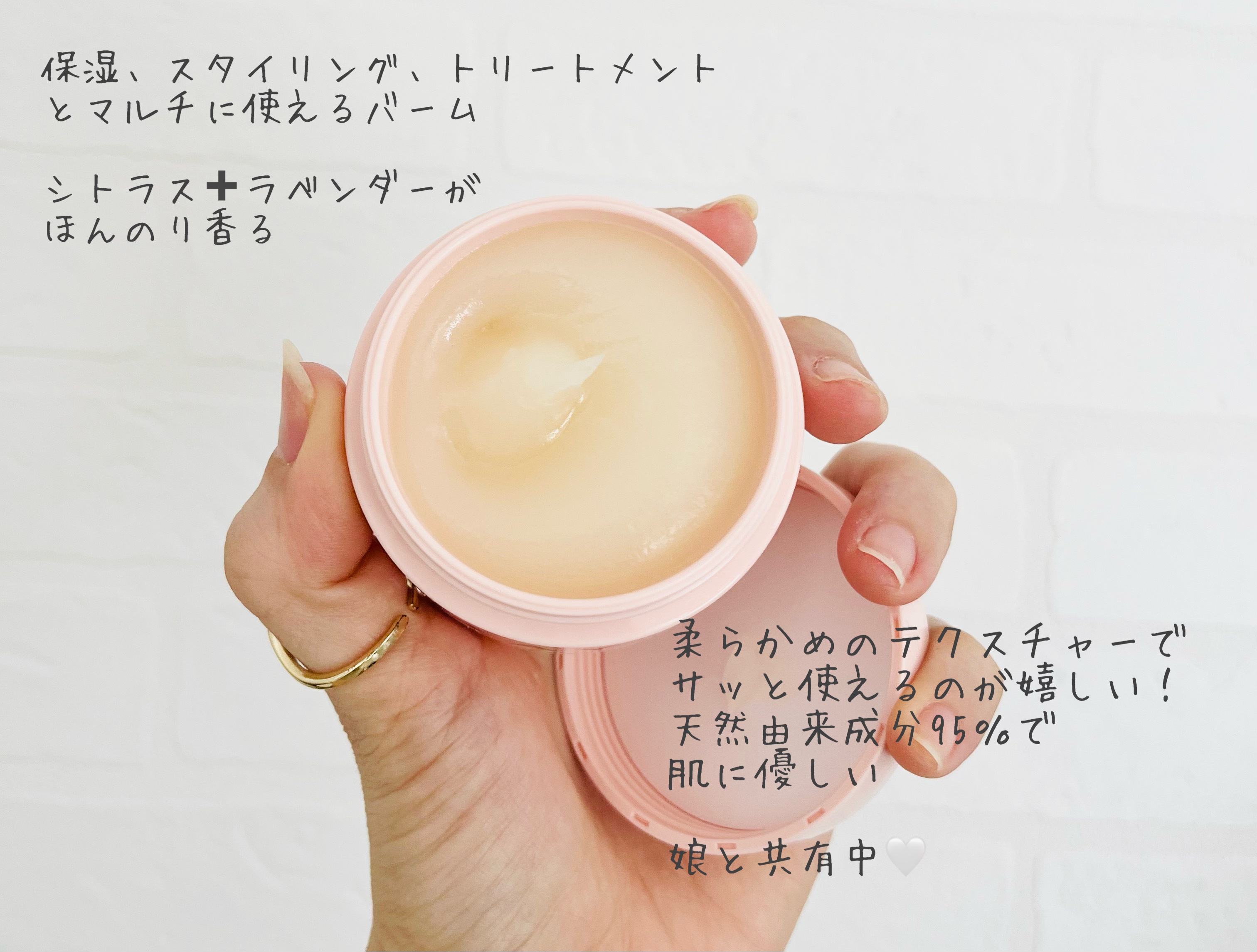 トリートメントバーム/LILAY/ヘアバームを使ったクチコミ（2枚目）