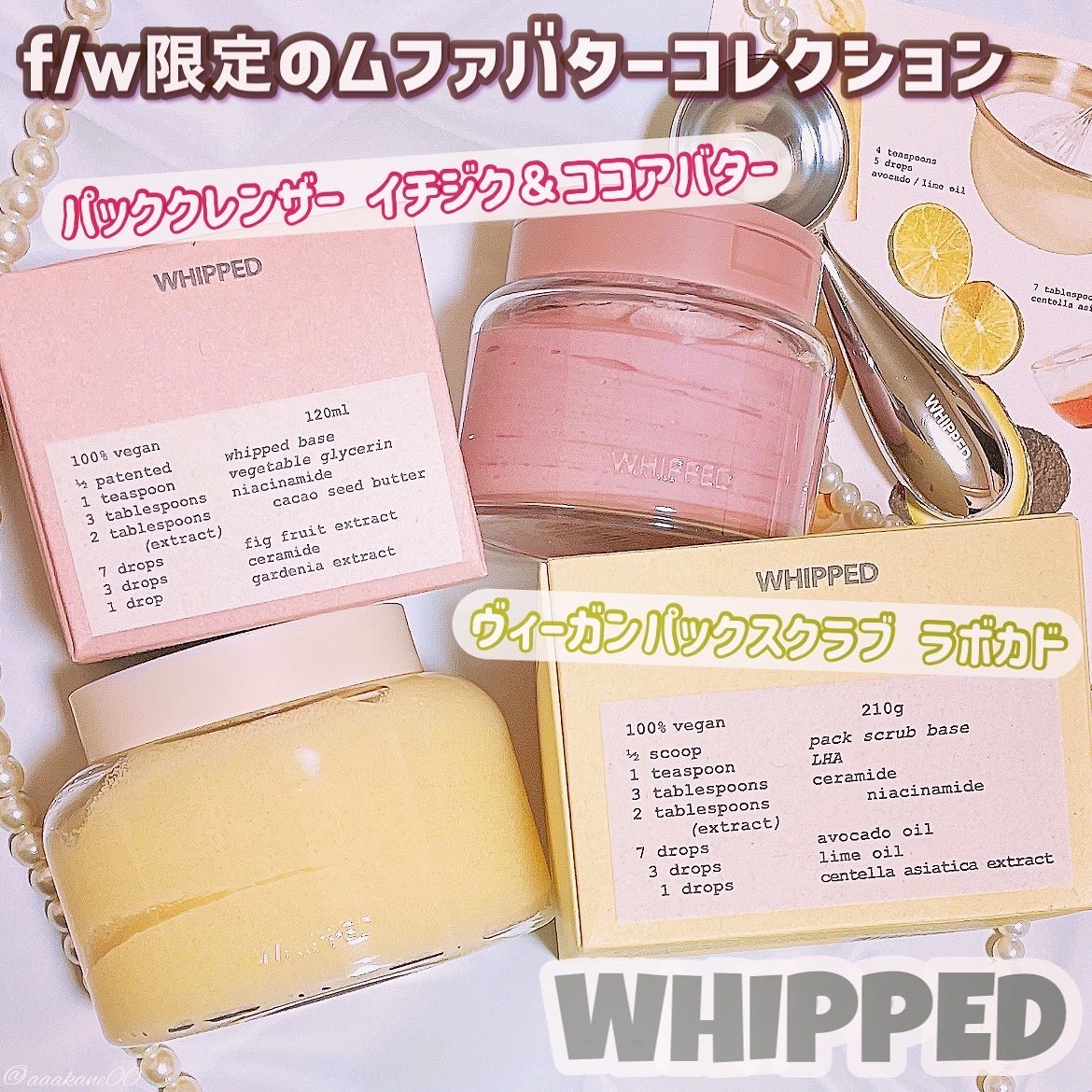 ホイップドヴィーガンパックスクラブ ムファバター（肌バリア機能回復）/WHIPPED/スクラブ・ゴマージュを使ったクチコミ（1枚目）