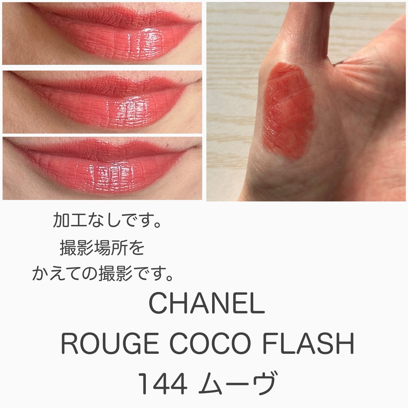 ルージュ ココ フラッシュ/CHANEL/口紅を使ったクチコミ(5枚目)