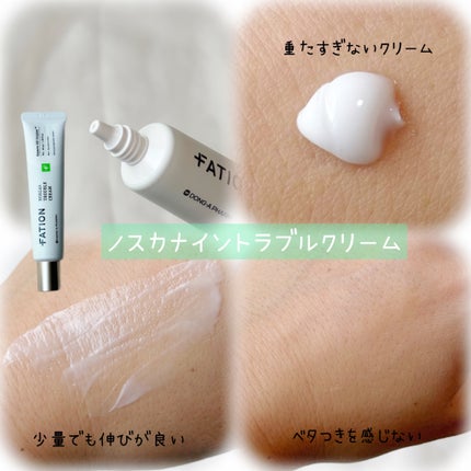 ノスカナイン トラブル セラム/FATION/美容液を使ったクチコミ(4枚目)