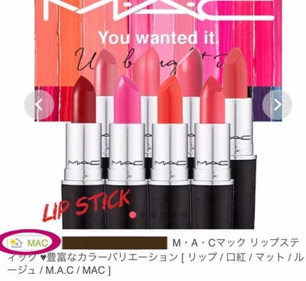 リップスティック/M・A・C/口紅を使ったクチコミ(2枚目)