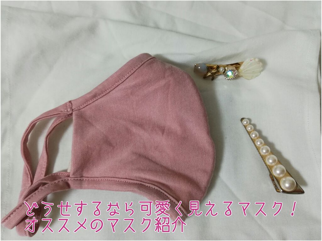 ほのか on LIPS 「こんにちは!ほのかです!ところで皆さん、普段はどんなマスクをし..」(1枚目)