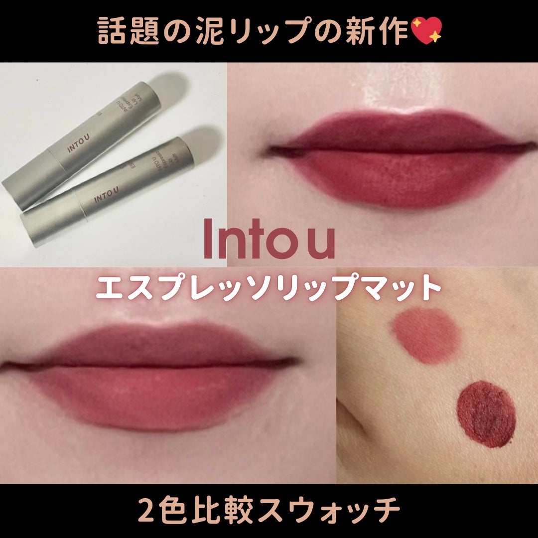 スーパーマットリップ&チークマッド/INTO U/口紅を使ったクチコミ(1枚目)