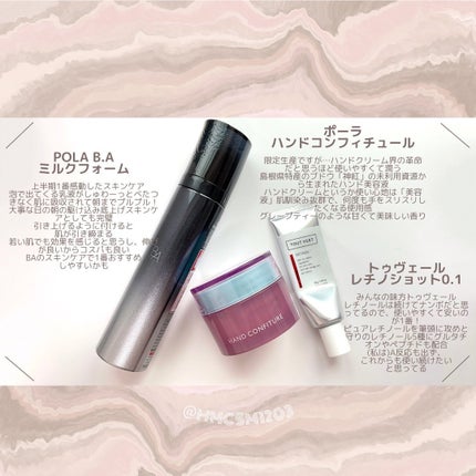 あまい on LIPS 「マイベストコスメ2023上半期🫧ちゃんと作れた!今年も既にいい..」(4枚目)