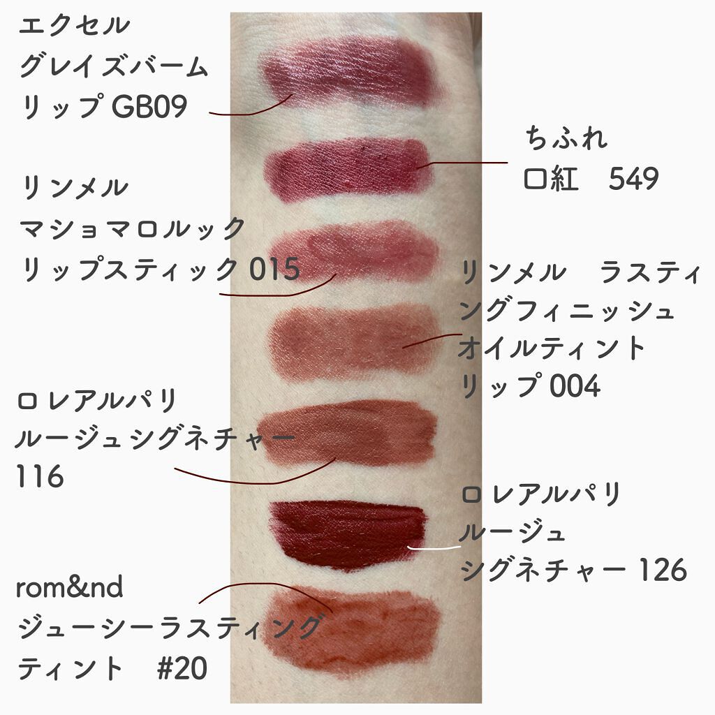 マシュマロルック リップスティック/リンメル ロンドン/口紅を使ったクチコミ(9枚目)