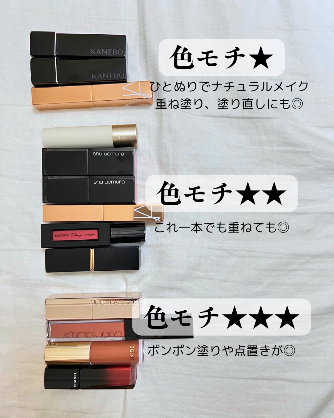 SUQQU・CHANEL・DECORTÉ・SNIDEL BEAUTY・NARS・shu uemura