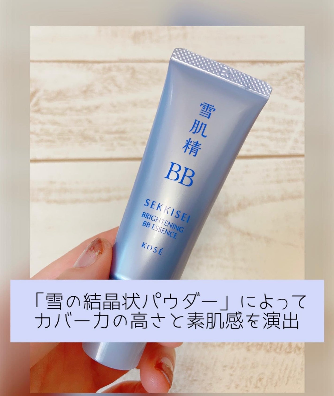 ブライト BBエッセンス/雪肌精/BBクリームを使ったクチコミ(2枚目)