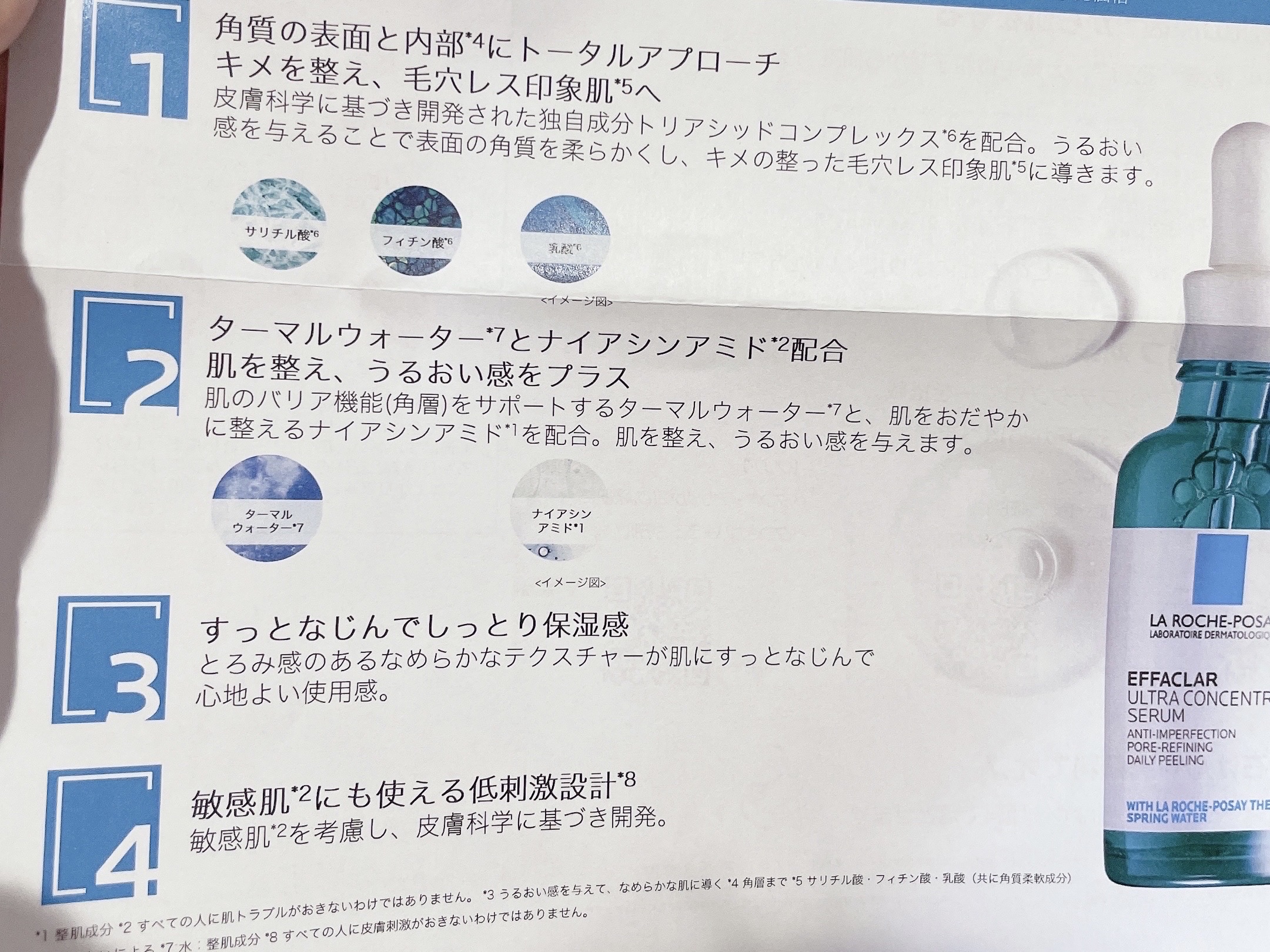 エファクラ ピールケア セラム/ラ ロッシュ ポゼ/美容液を使ったクチコミ（2枚目）