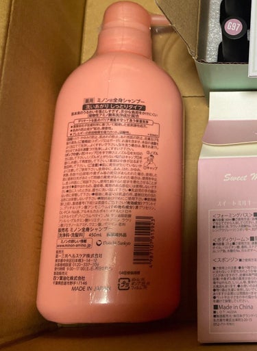 ミノン全身シャンプー(しっとりタイプ) 450mL/ミノン/ボディソープを使ったクチコミ（2枚目）