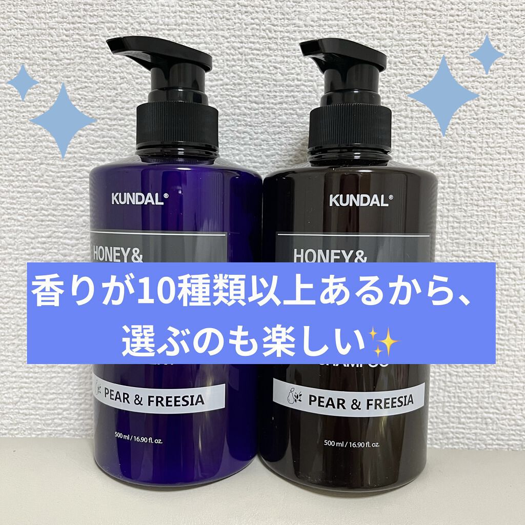 ネイチャーシャンプー/KUNDAL/市販シャンプーを使ったクチコミ（3枚目）