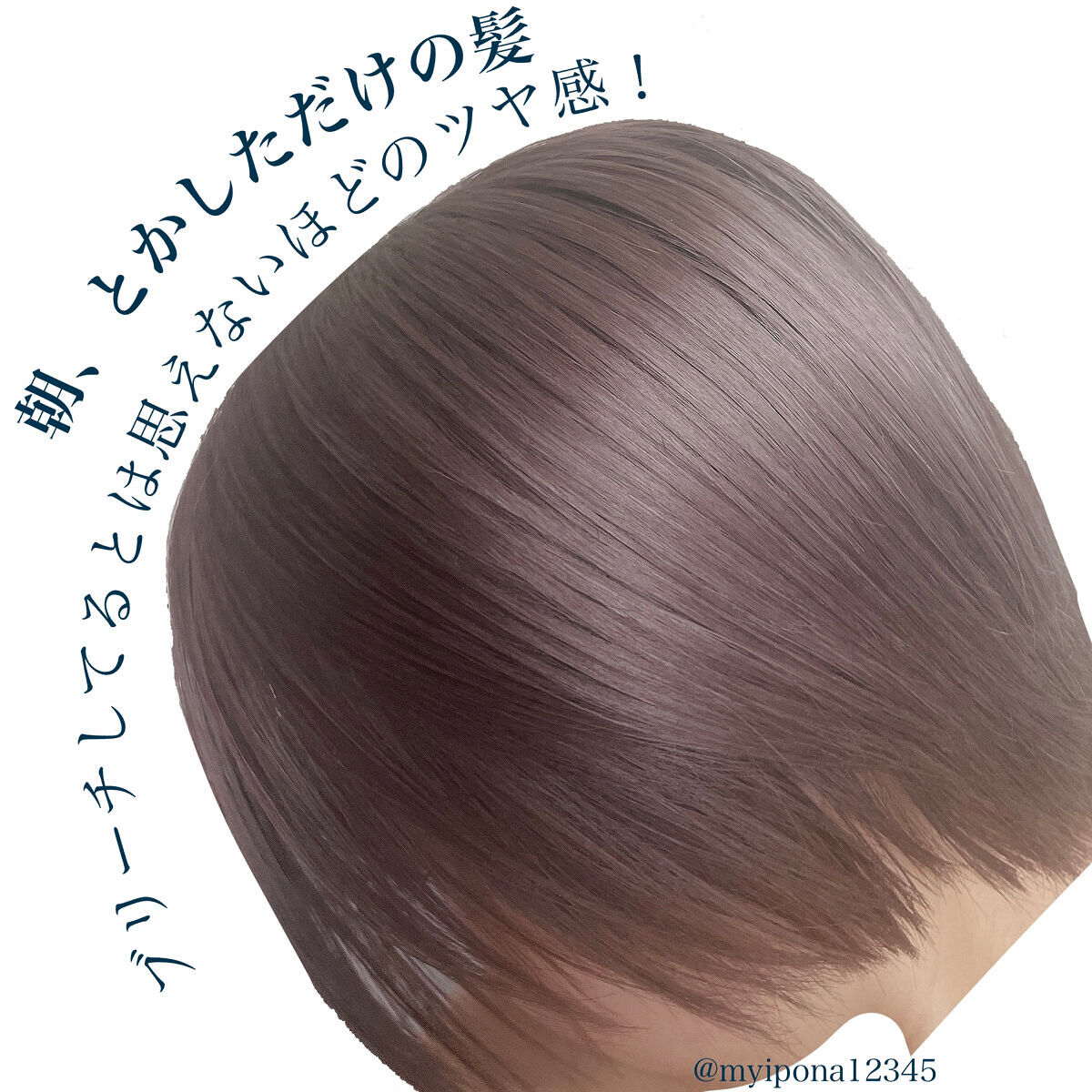 SQ アンチポリューショントリートメント アクアマグノリアの香り/ShinkoQ/洗い流すヘアトリートメントを使ったクチコミ（2枚目）