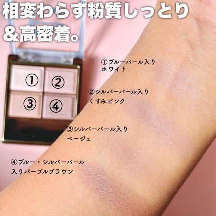 スキニーリッチシャドウ/excel/アイシャドウパレットを使ったクチコミ(4枚目)