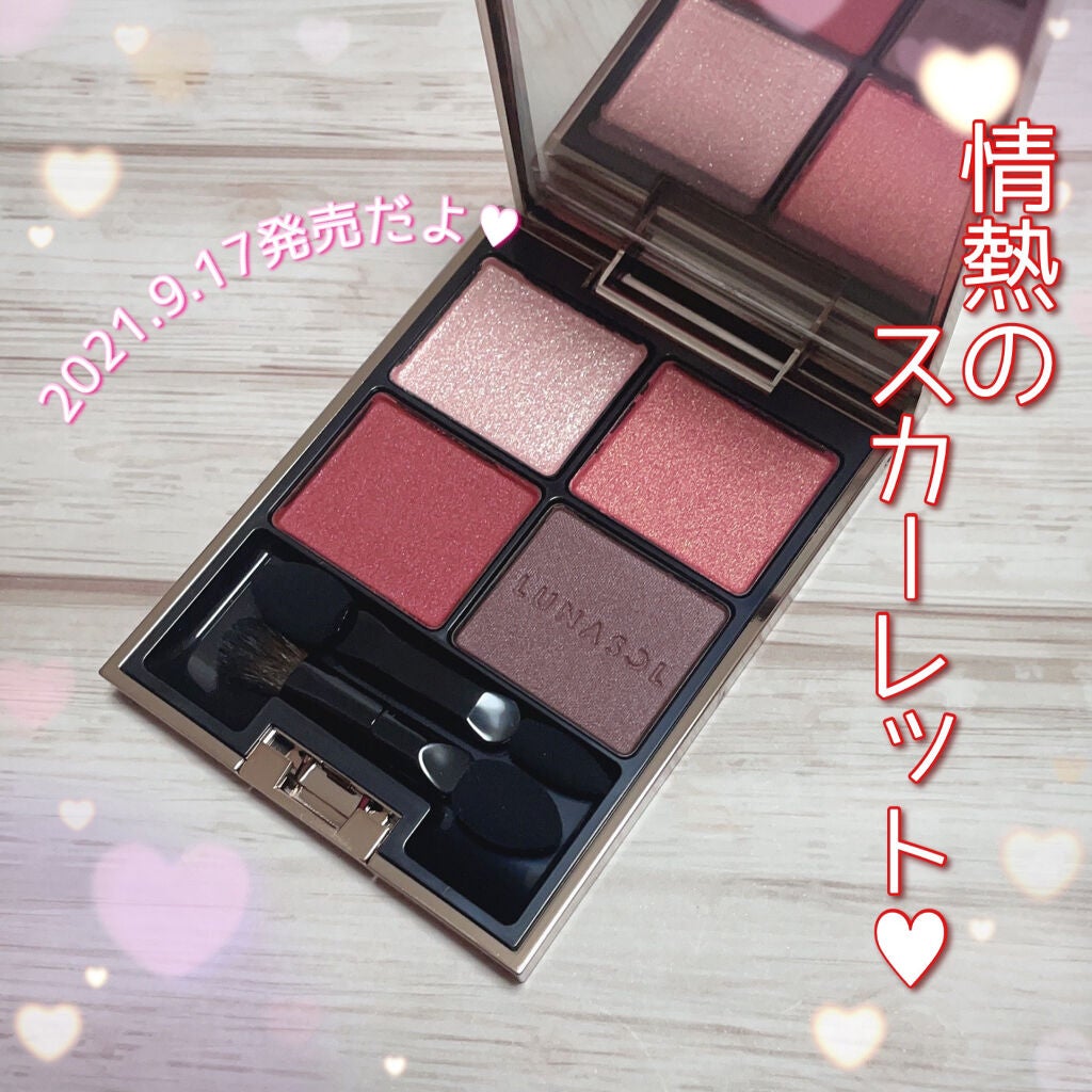 アイカラーレーション/LUNASOL/アイシャドウパレットを使ったクチコミ(9枚目)