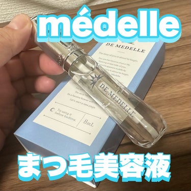 DE MEDELLE まつげ美容液/médelle/その他スキンケアを使ったクチコミ（1枚目）