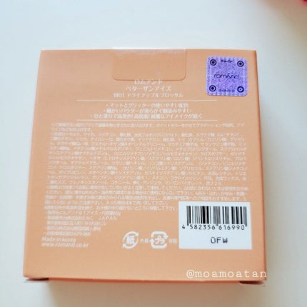 ベターザンアイズ ミュージックシリーズ/rom&nd/アイシャドウパレットを使ったクチコミ(5枚目)