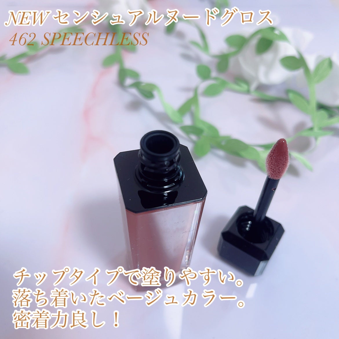 センシュアルヌードグロス/HERA/リップグロスを使ったクチコミ(3枚目)