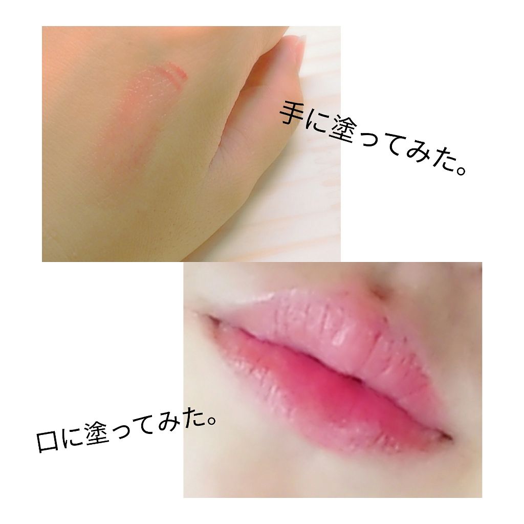 CCリップクリームN/KATE/リップケアを使ったクチコミ（2枚目）