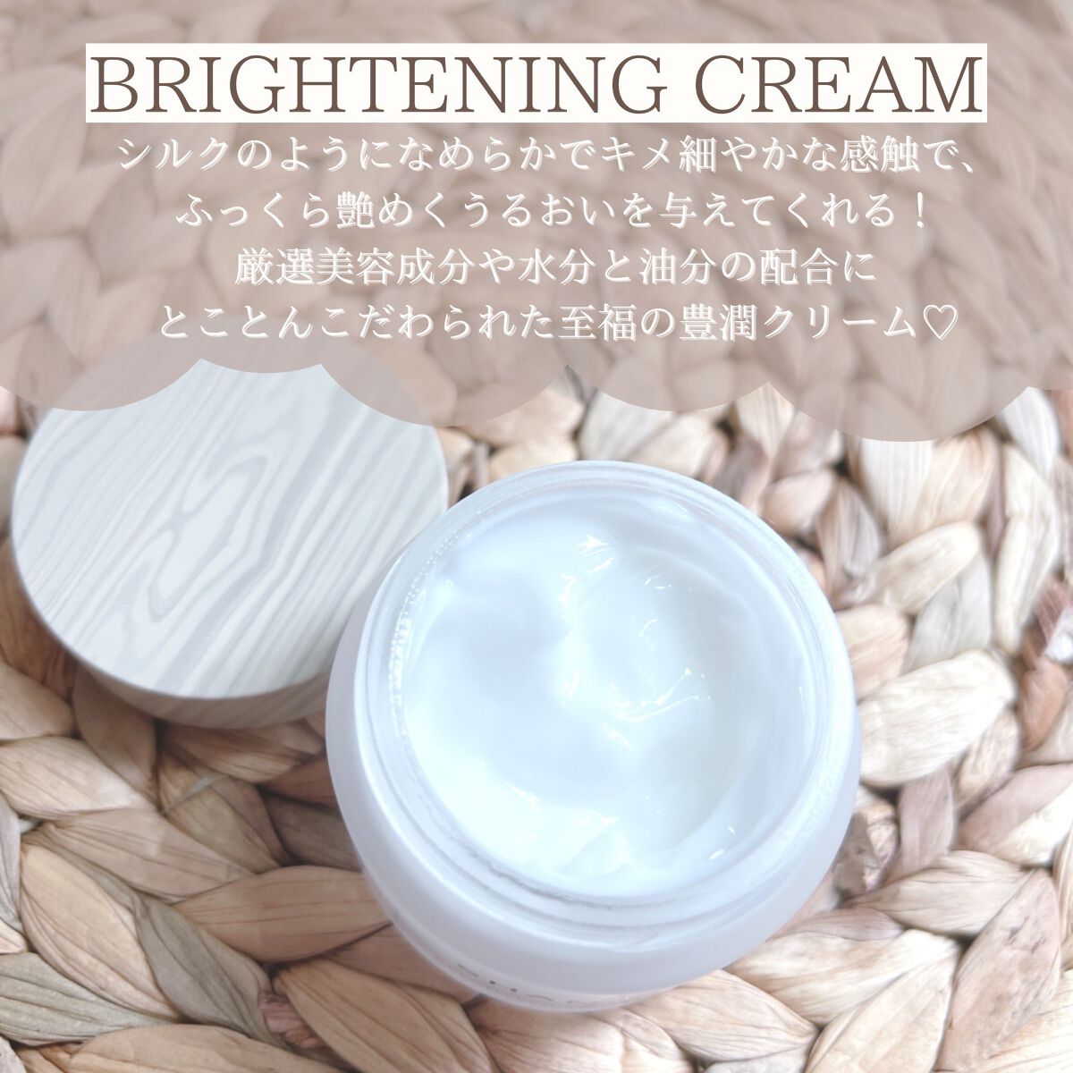 ブライトニングクリーム/SHANON（シャノン）/フェイスクリームを使ったクチコミ（2枚目）