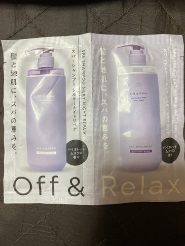 ＯＲ スパ・シャンプー／ヘアトリートメント シルキーナイトリペア/Off&Relax/シャンプー・コンディショナーを使ったクチコミ（1枚目）