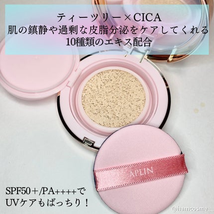 ピンクティーツリーカバークッション/APLIN/クッションファンデーションを使ったクチコミ(3枚目)