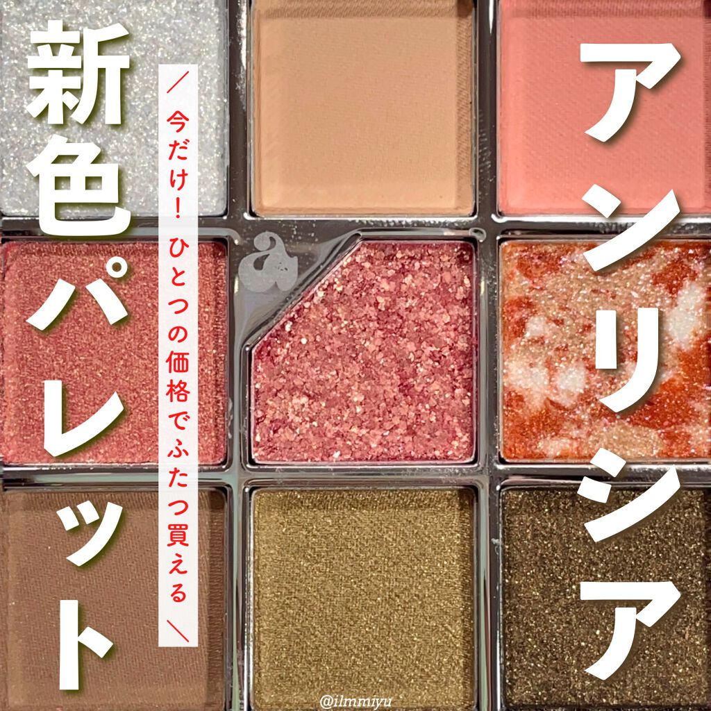 グリッターペディアアイパレット/unleashia/アイシャドウパレットを使ったクチコミ(1枚目)