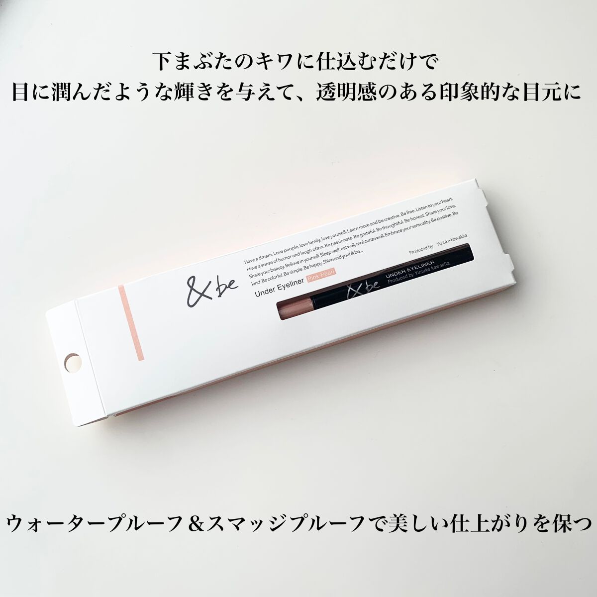 &be アンダーアイライナー/＆be/ジェルアイライナーを使ったクチコミ（2枚目）