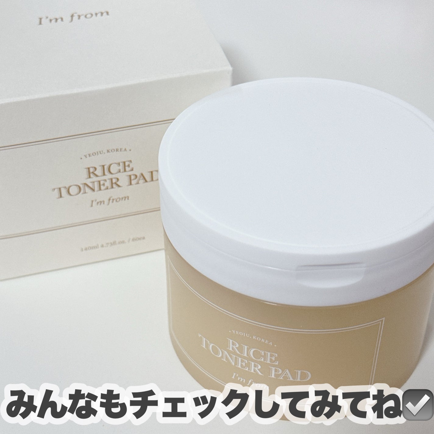 ライストナーパッド/I'm from/トナーパッドを使ったクチコミ(8枚目)
