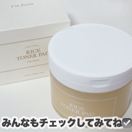 ライストナーパッド/I'm from/トナーパッドを使ったクチコミ(8枚目)