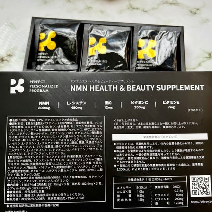 P3 NMNパーフェクトサプリメント/P3/健康サプリメントを使ったクチコミ(5枚目)