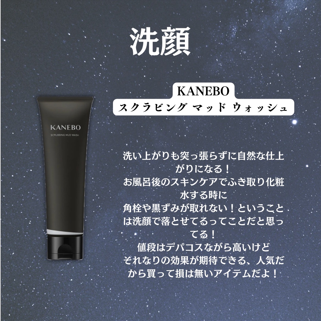 スクラビング　マッド　ウォッシュ/KANEBO/洗顔フォームを使ったクチコミ（2枚目）
