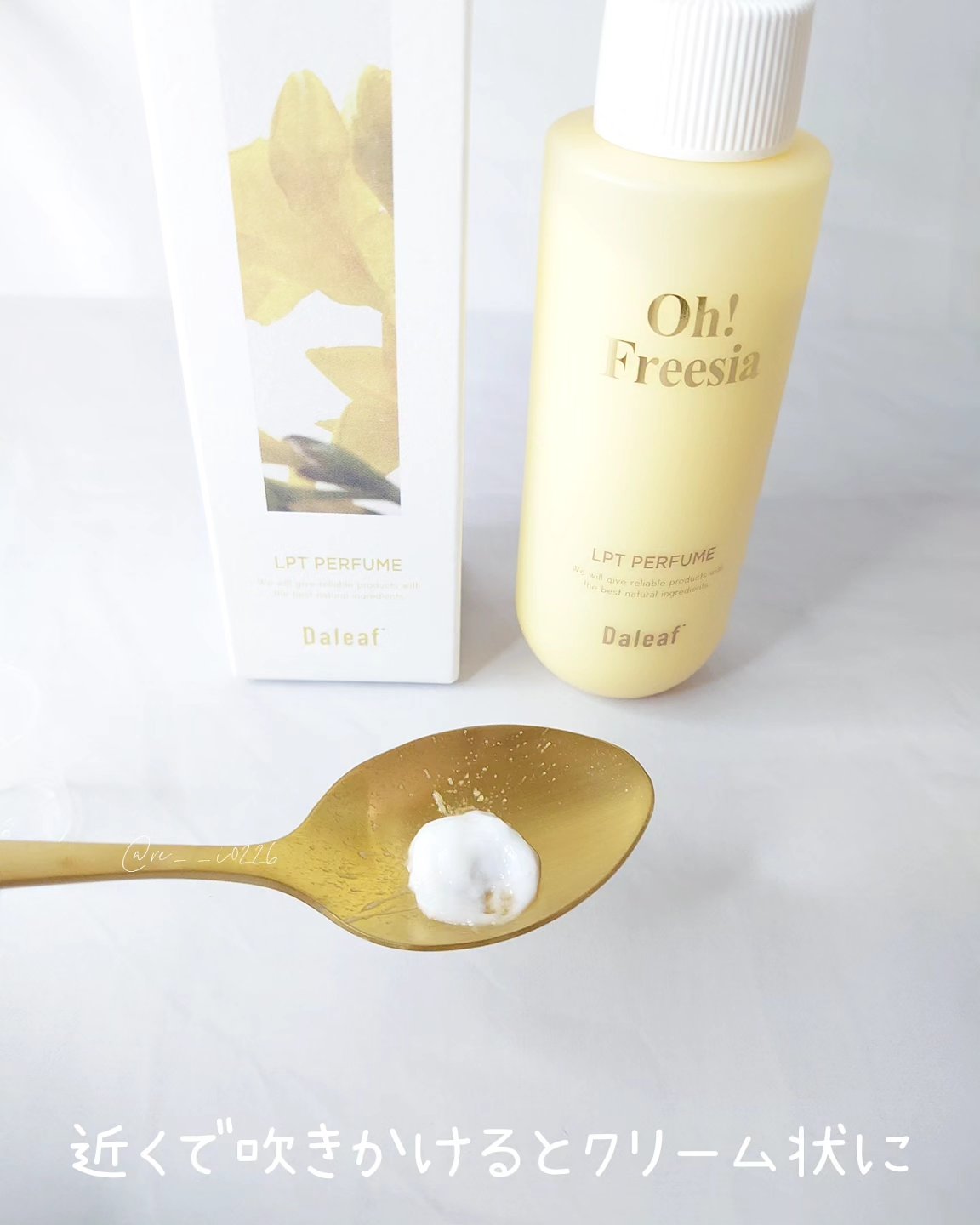 パフュームヘアパックインミスト Pink Breeze/Daleaf/アウトバストリートメントを使ったクチコミ（3枚目）