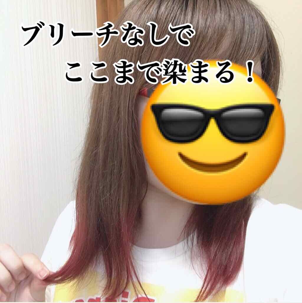 デビルズトリック/クイスクイス/ヘアカラーを使ったクチコミ（1枚目）